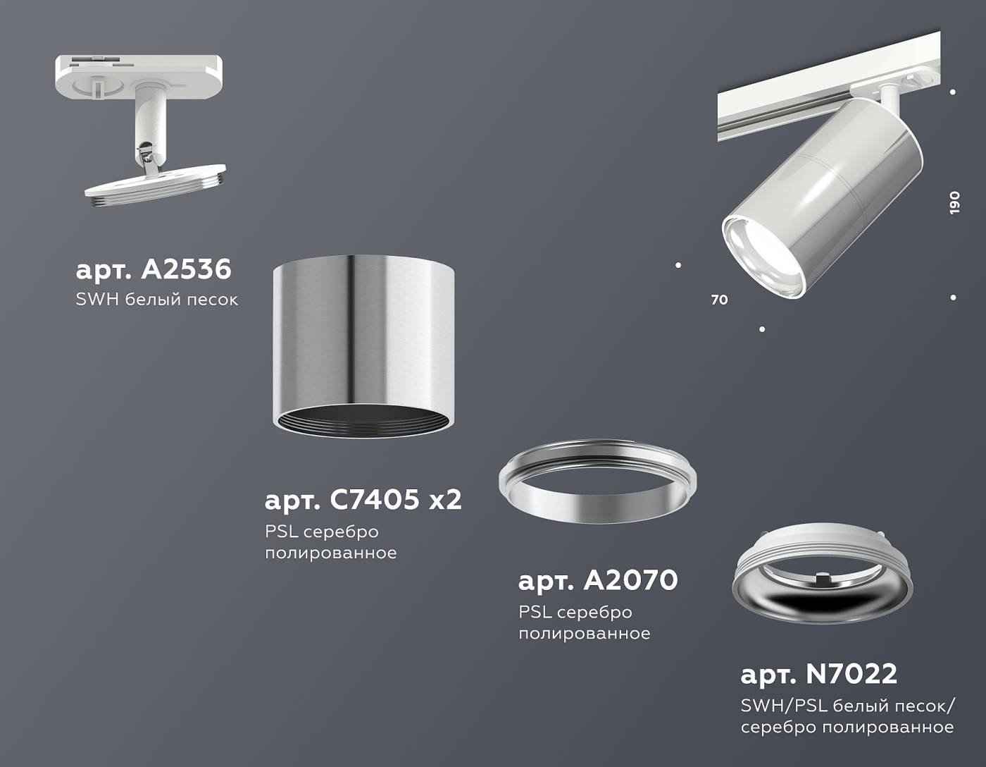 Трековый светильник Ambrella Techno Spot XT7405001