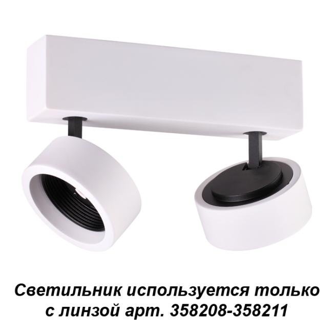 358203 Светильник спот Novotech Lenti 358203