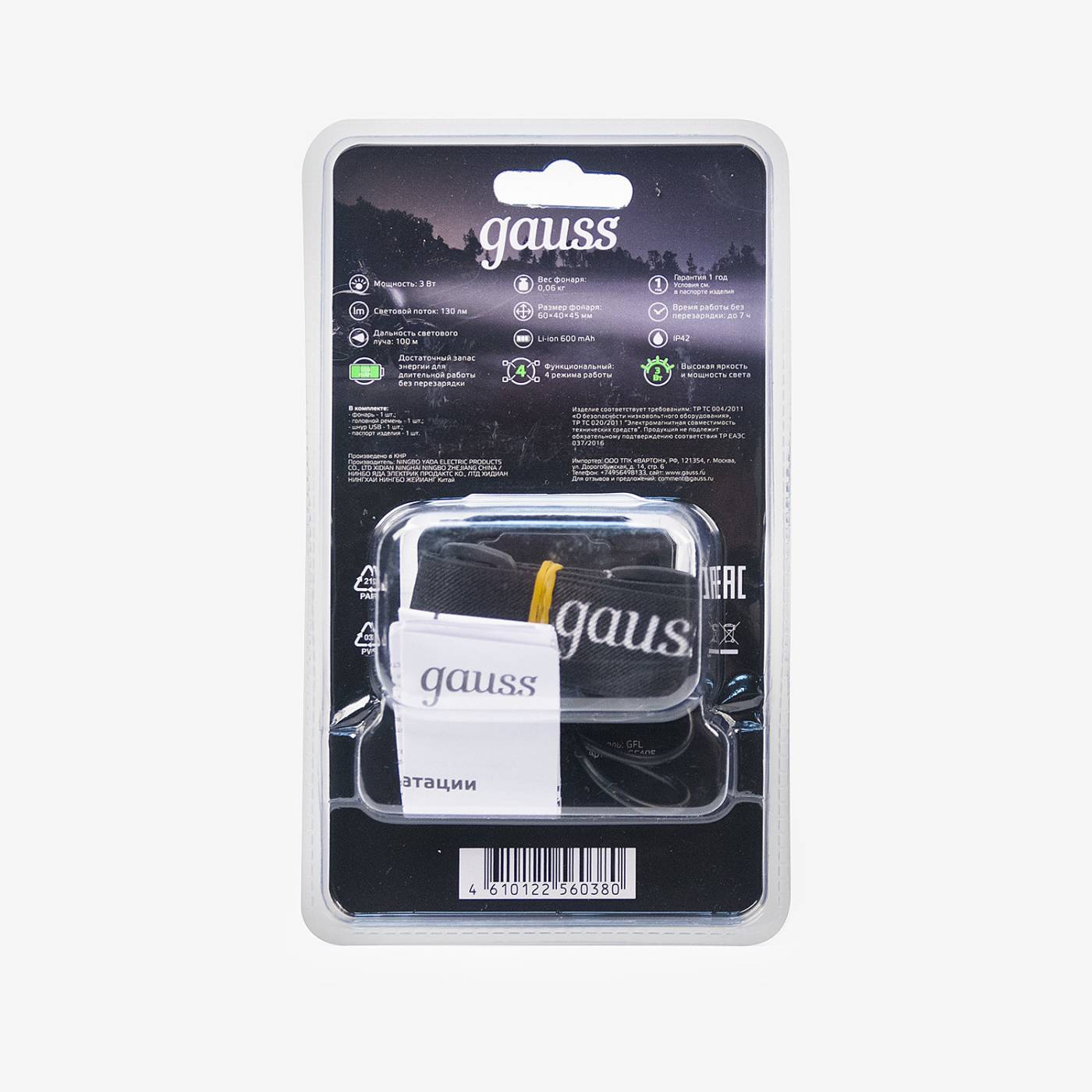 Фонарик Gauss Фонарь налобный GF405