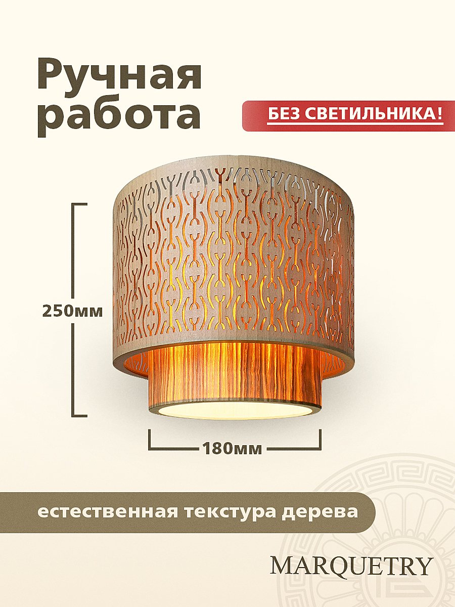 PG-ACeD-TN-M-ABP8 Абажур PG Marquetry Polar lights PG-ACeD-TN-M-ABP8