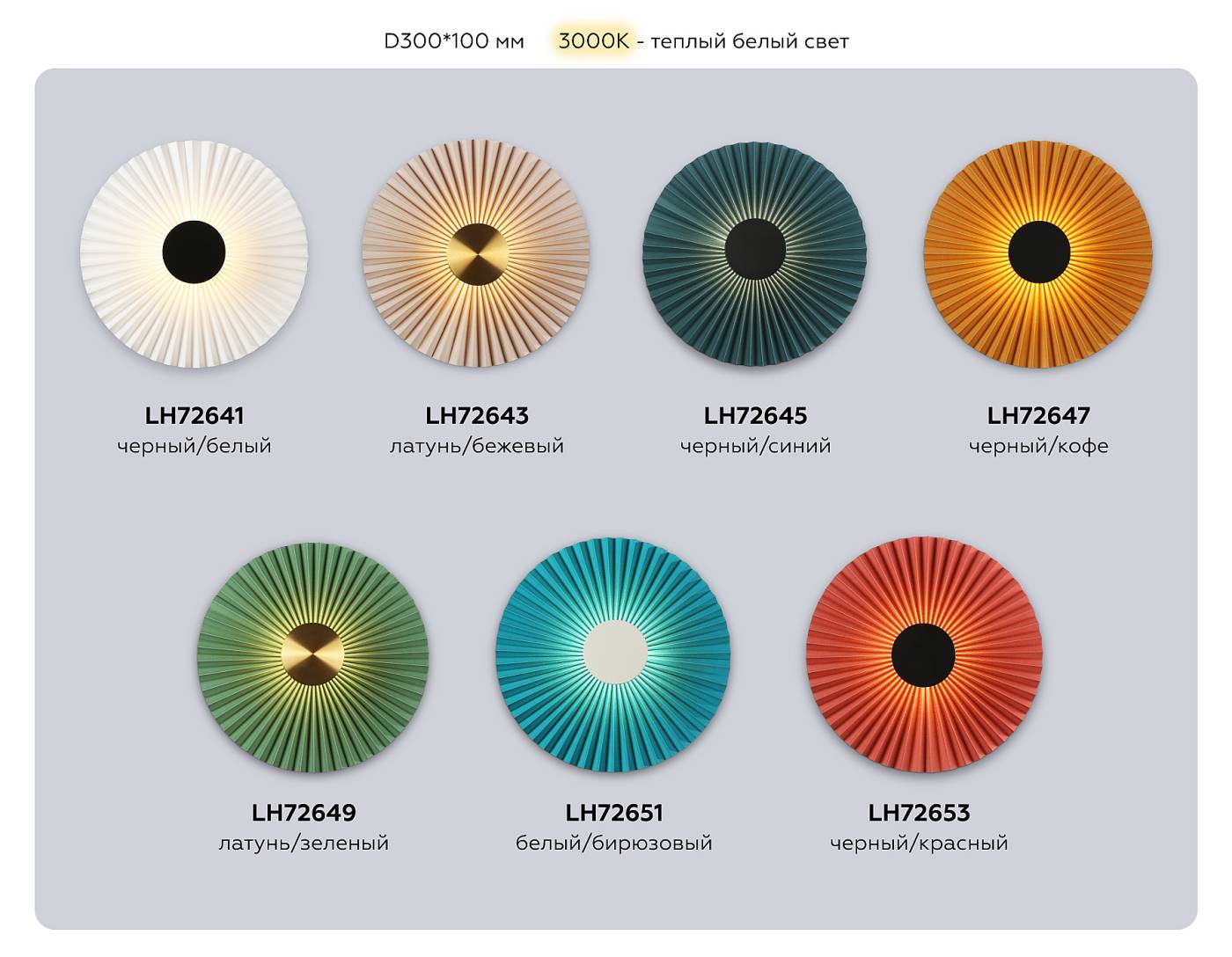 LH72653 Настенный светильник Ambrella Modern LH72653