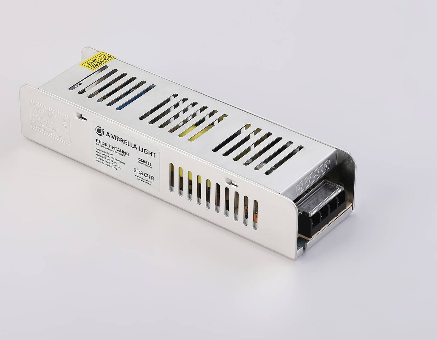 Блок питания с EMC для светодиодной ленты 12V 150W Ambrella LED Driver 12V GS8653
