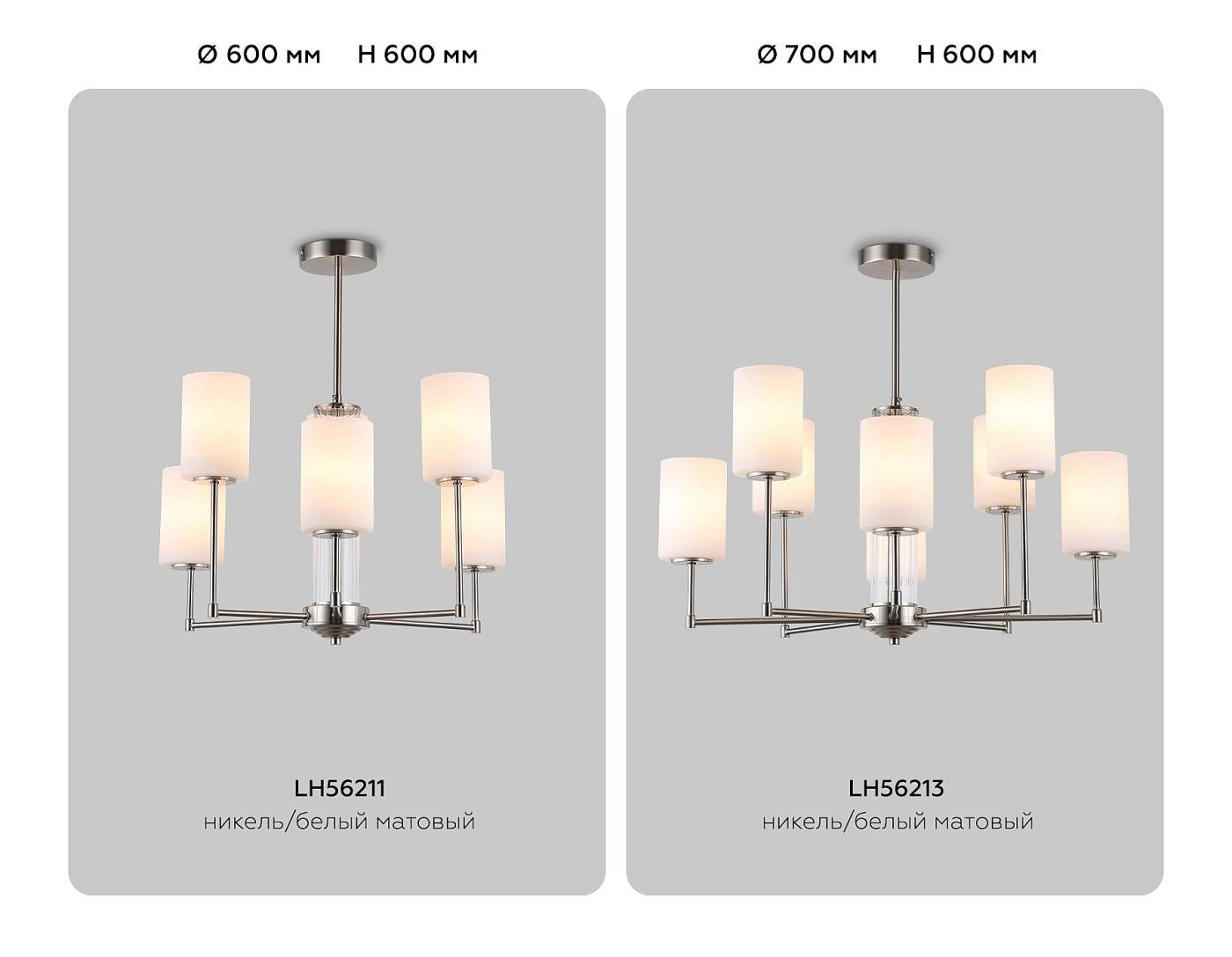 LH56211 Потолочная люстра Ambrella Modern LH56211