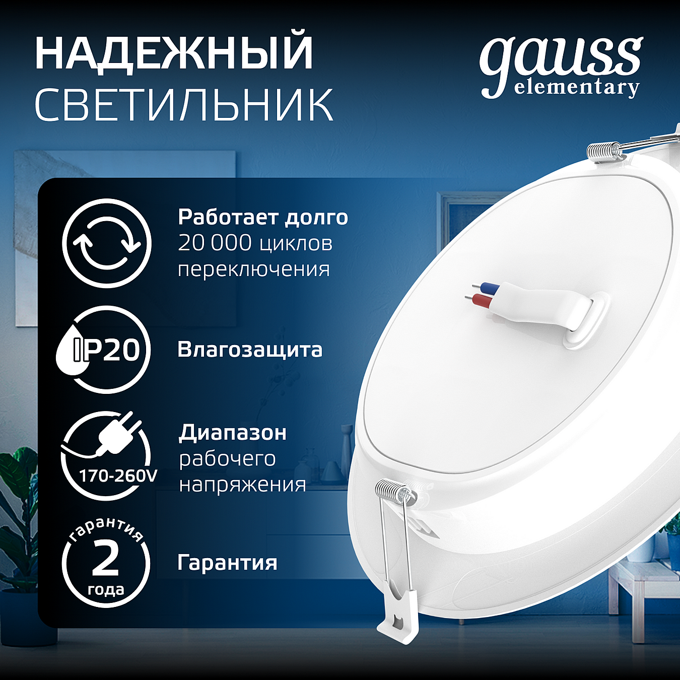 Встраиваемый светильник Gauss 997420212