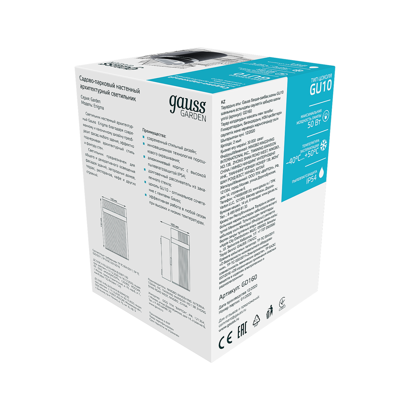 Уличный настенный светильник Gauss GD160