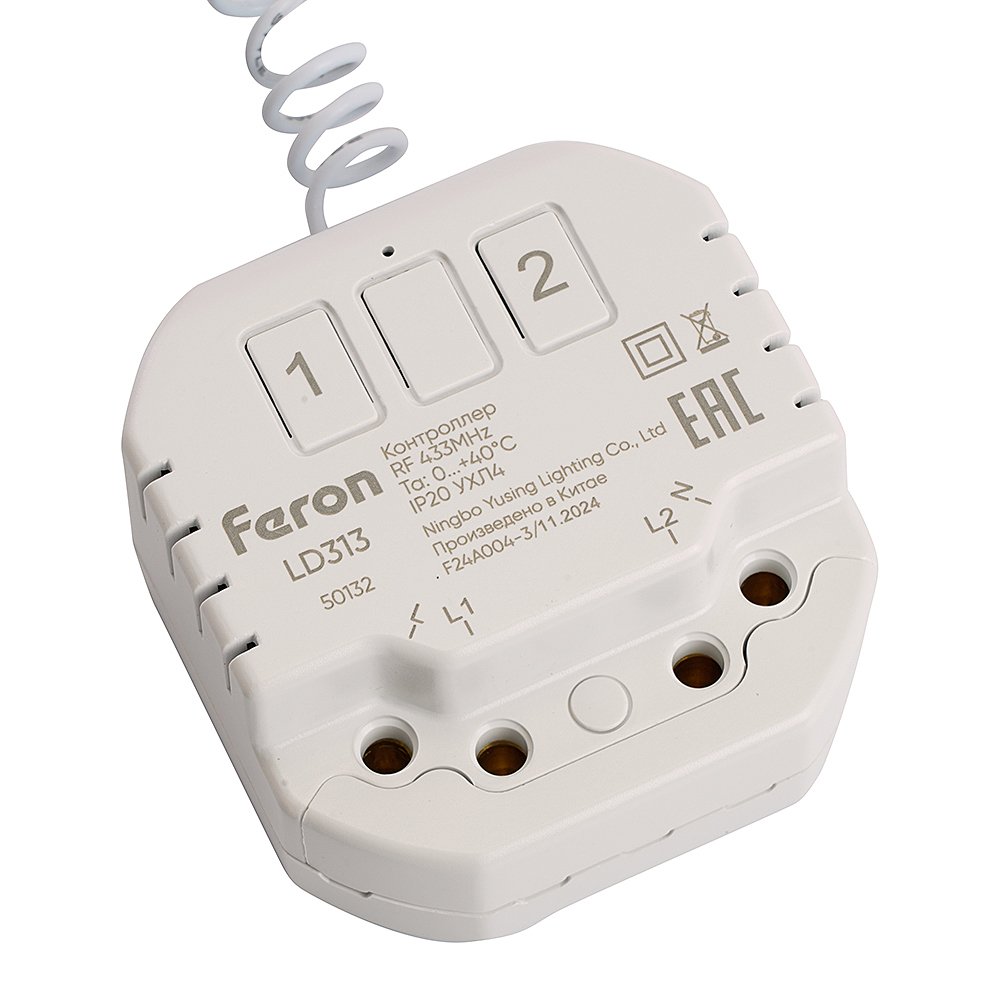 Дистанционный выключатель для светильников (2-х канальный ) Feron LD313 50132