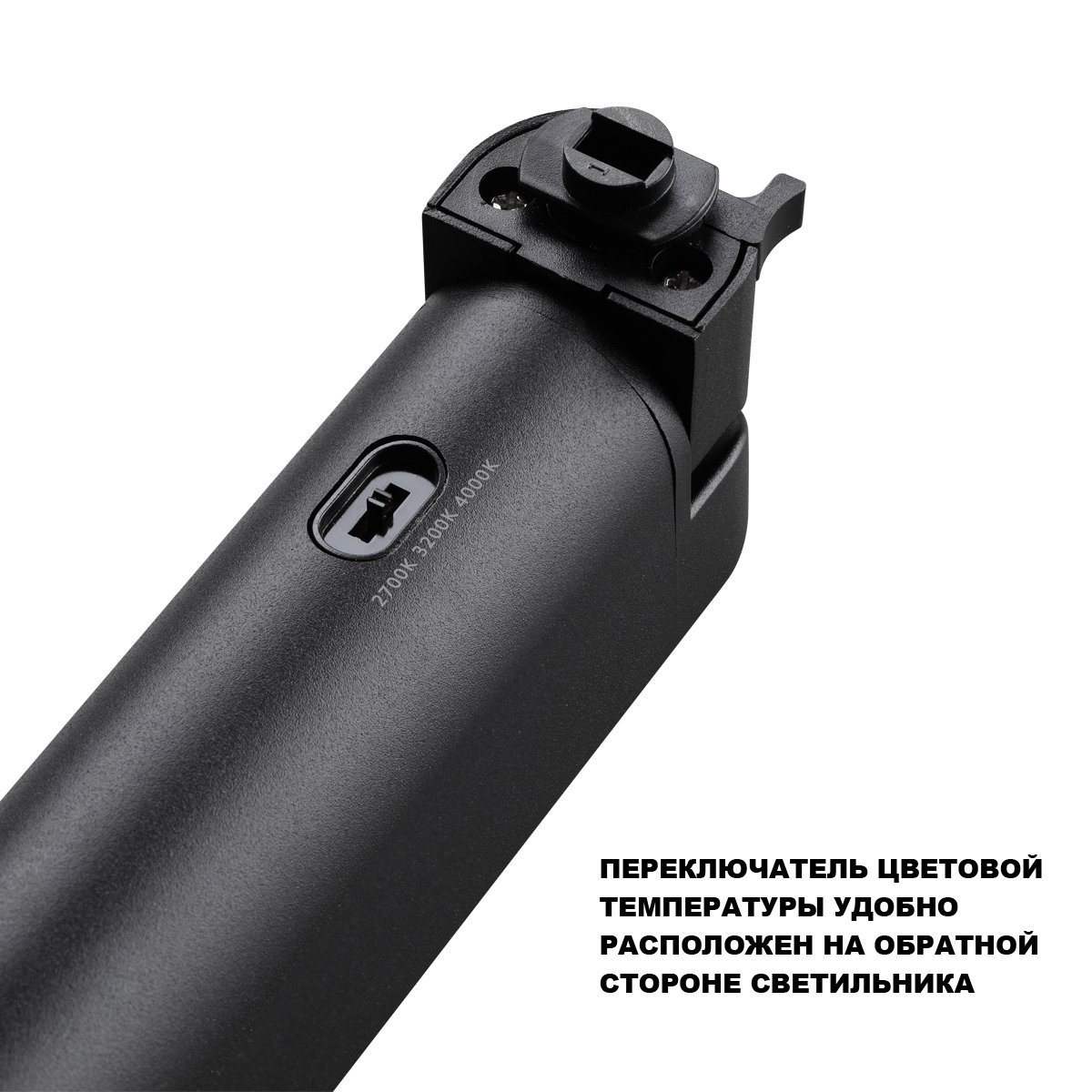 359795 Трековый светильник Iter Novotech 359795