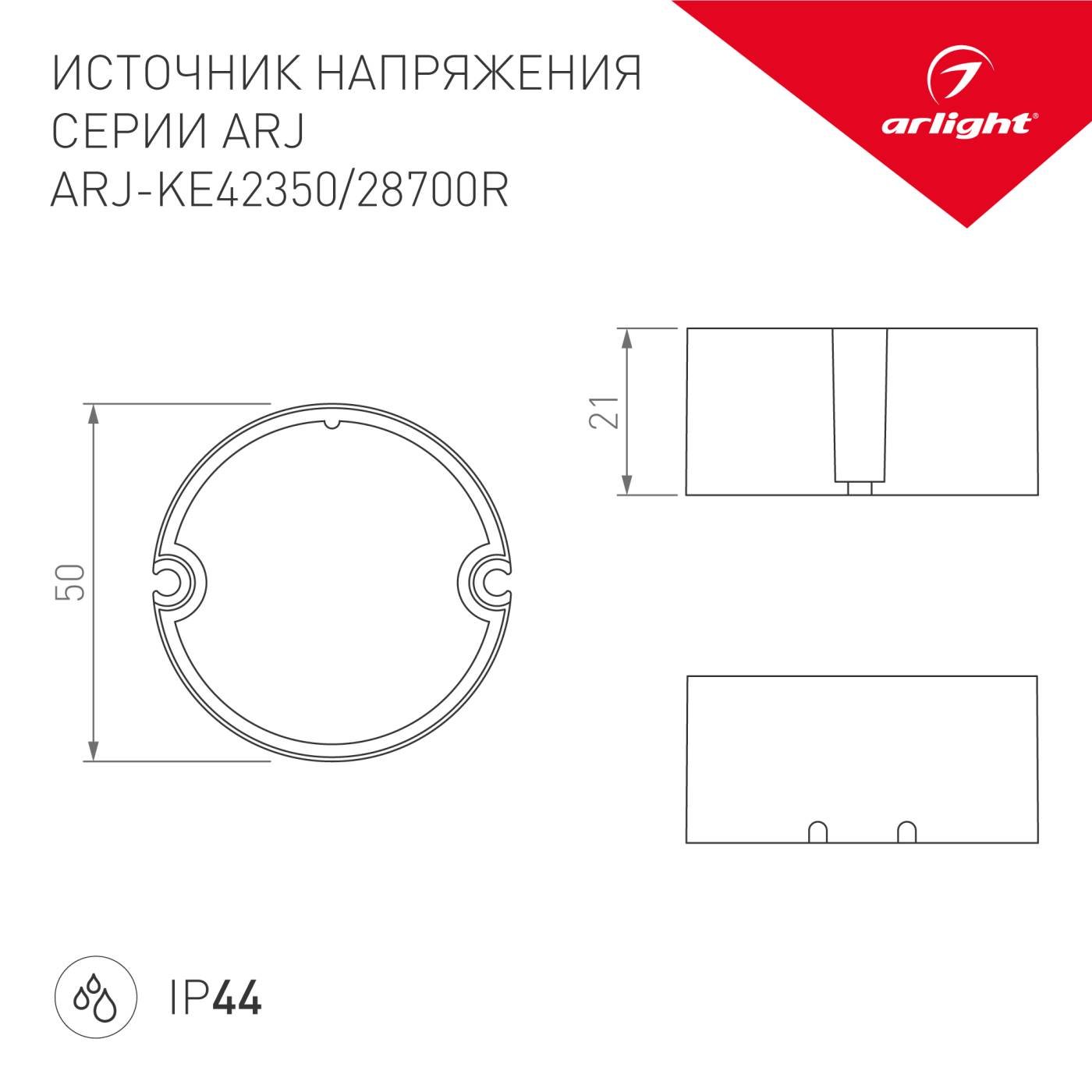 Драйвер для LED ленты Arlight ARJ 028191