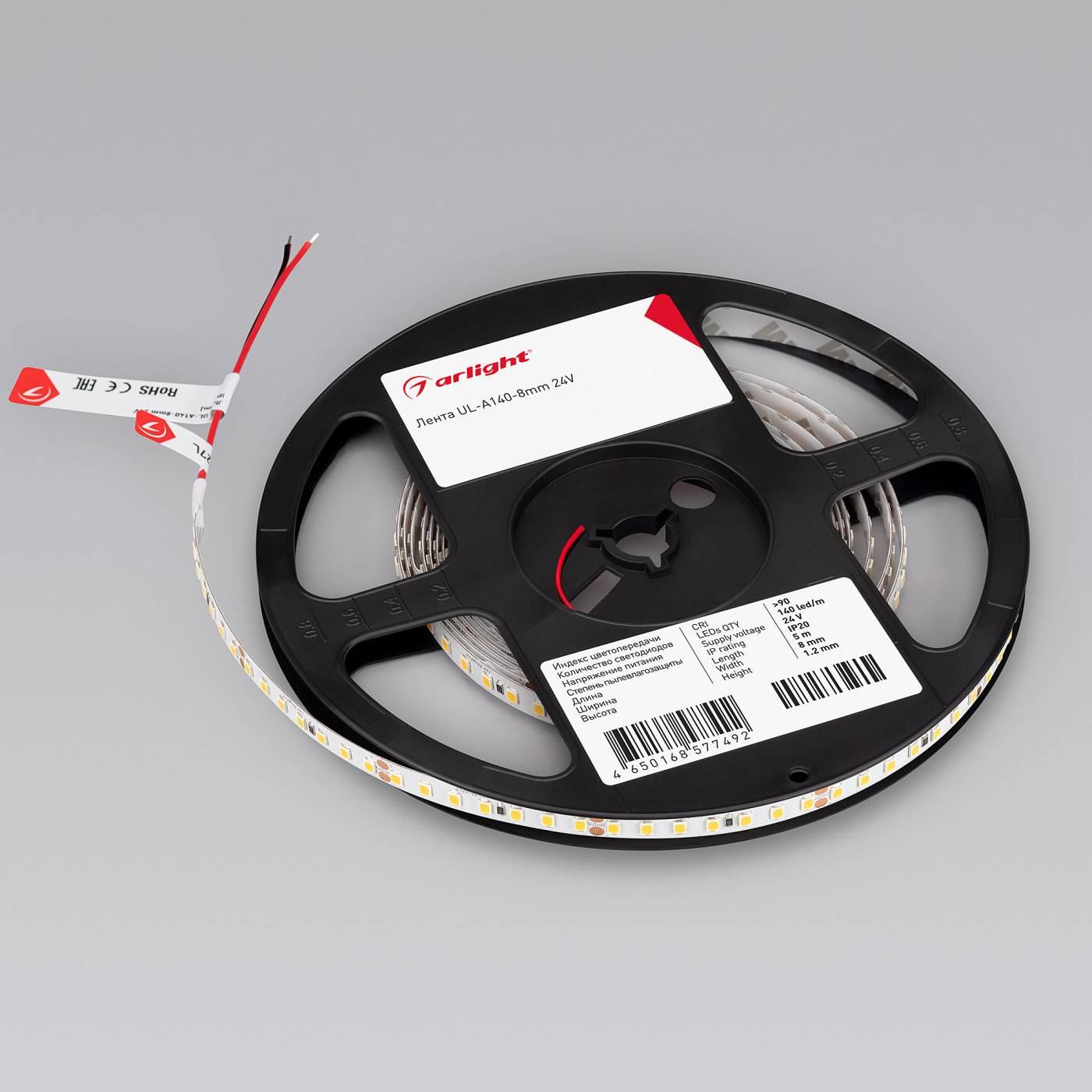 046976 LED лента Arlight UL открытая 046976