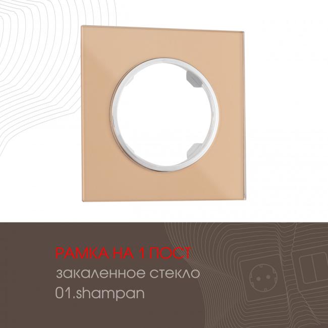 502.01-1.shampan Рамка Arte Milano Am-502.01 502.01-1.shampan