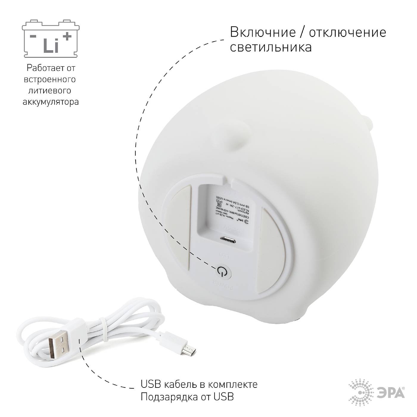 Детский ночник ЭРА NLED-417-2W-W