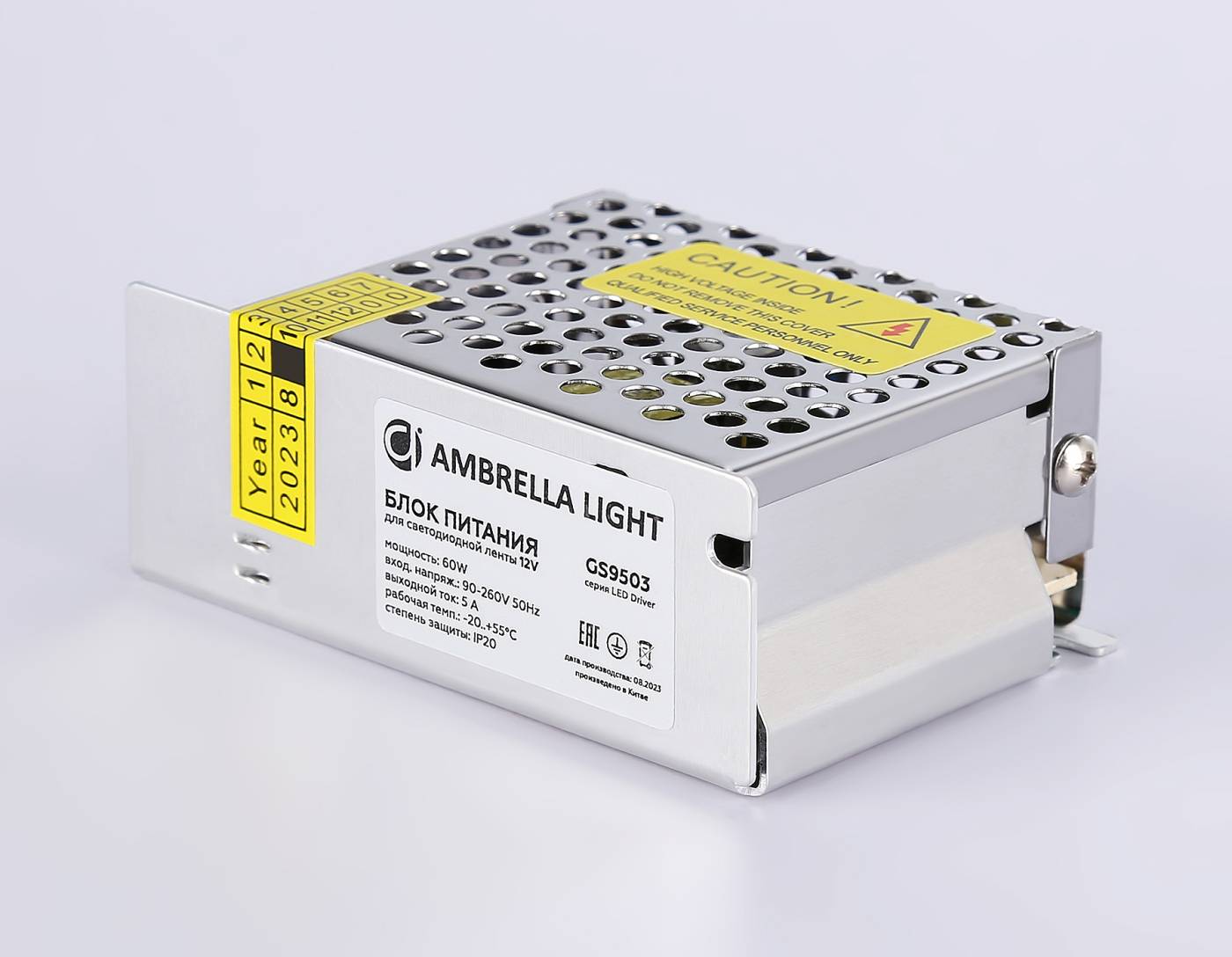GS9503 Блок питания для светодиодной ленты 12V 60W Ambrella LED Driver 12V GS9503