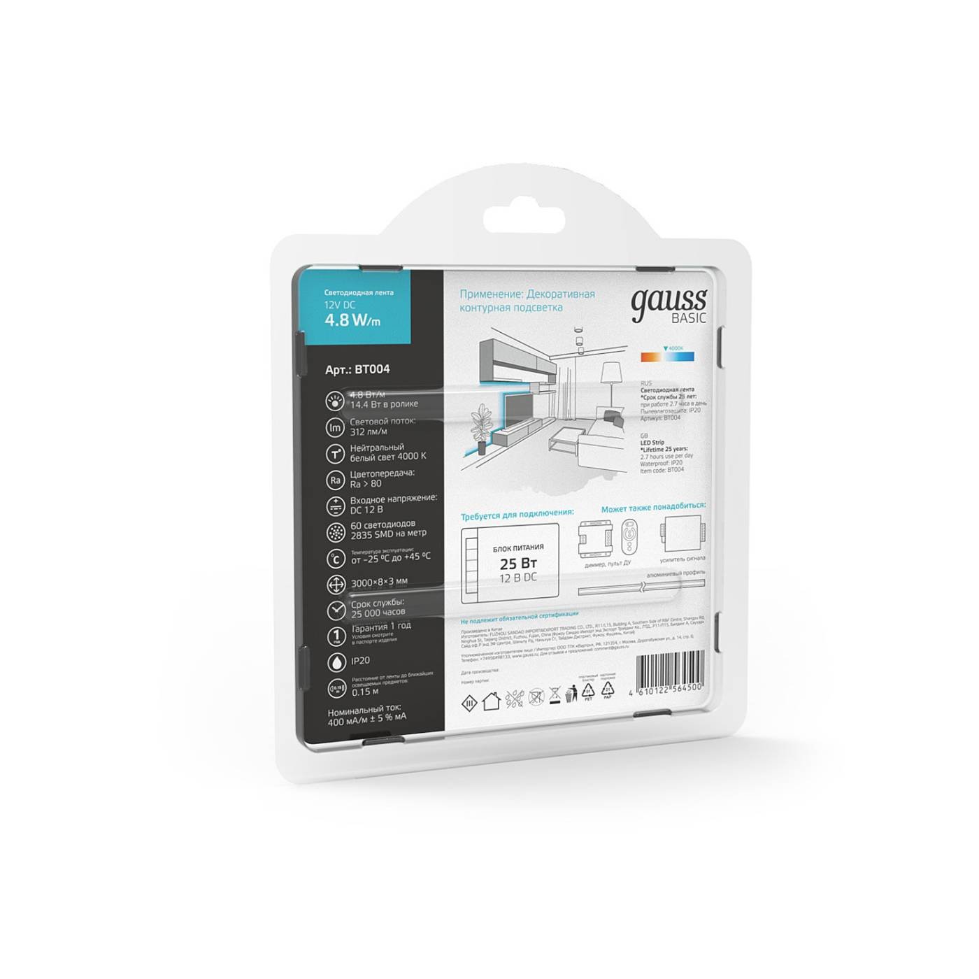 BT004 LED лента Gauss Basic BT004