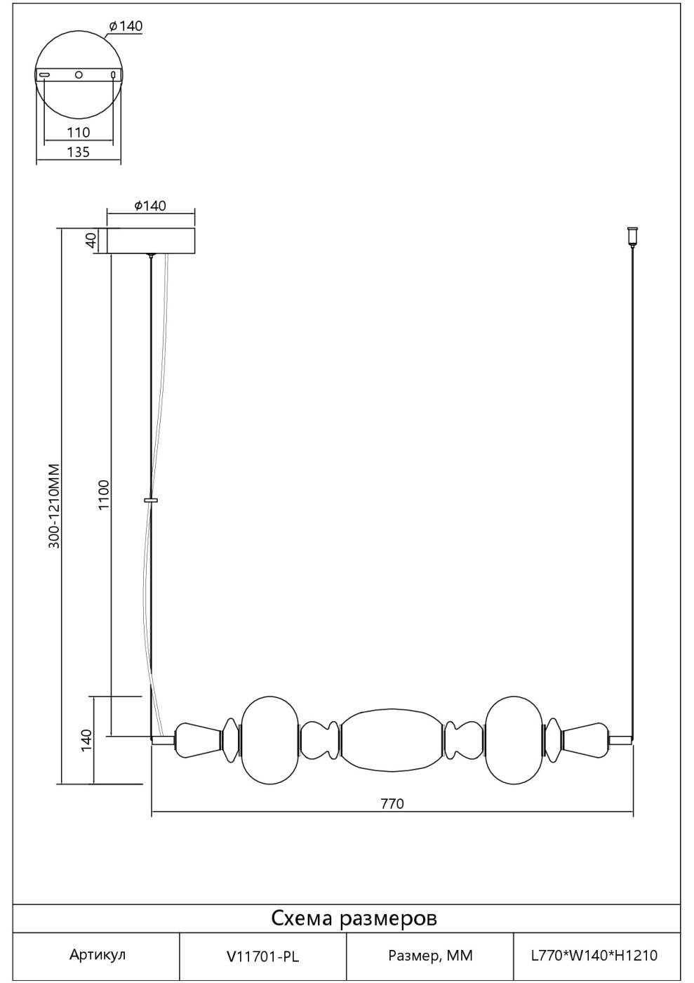 V11701-PL Светильник подвесной Moderli Glaze V11701-PL