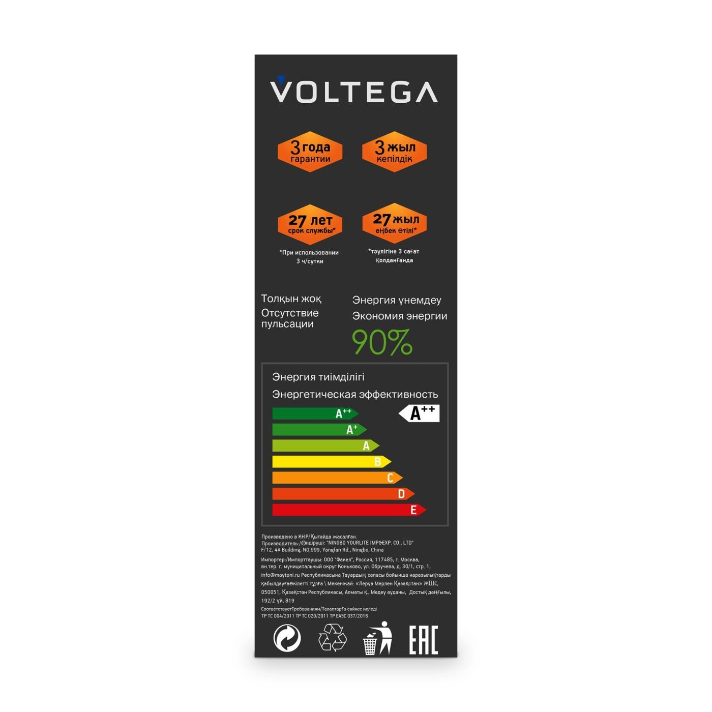 8540 Ретро лампа Серия - 271 Voltega 8540