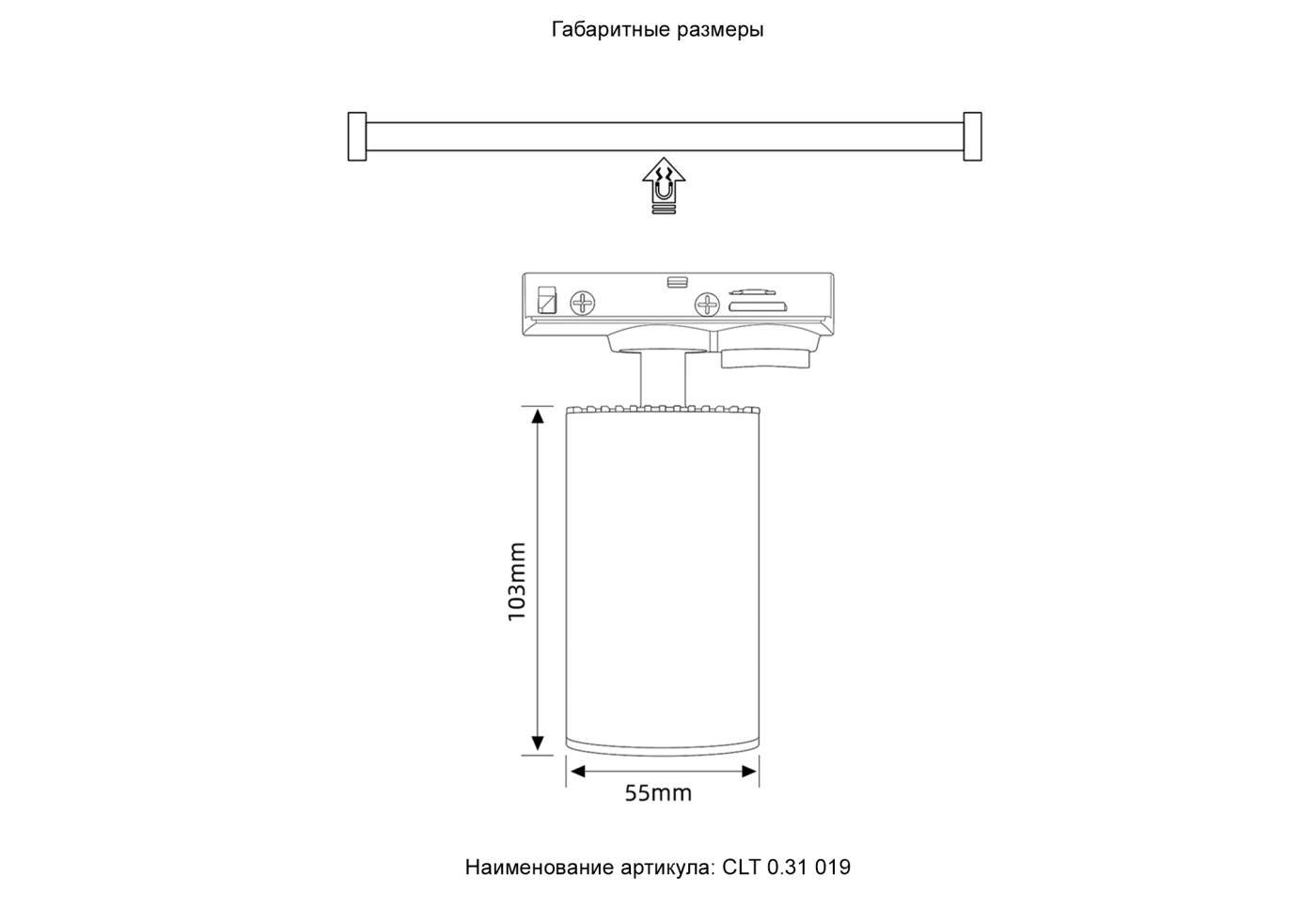 Трековый светильник Crystal Lux Basic CLT 0.31 019 WH
