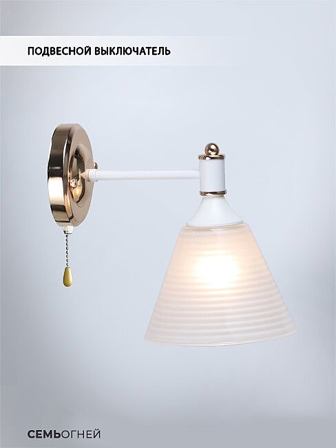 Настенное бра Wedo Light Anneta WD3619/1W-WT-FGD-WT