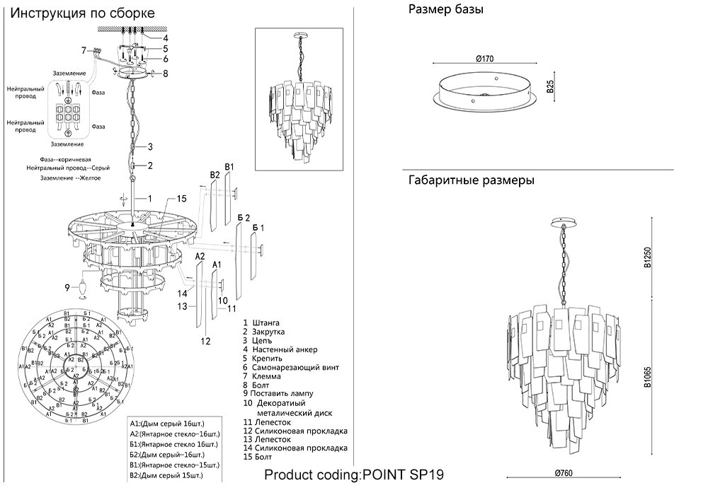 Подвесная люстра Crystal Lux Point POINT SP19