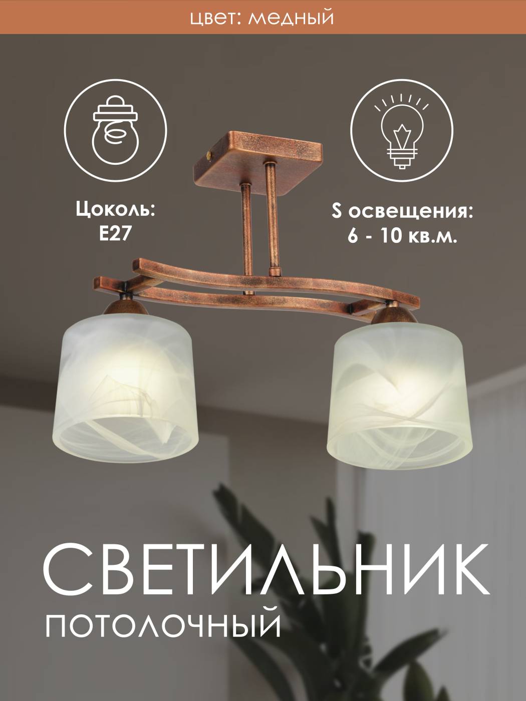 000061921 Потолочная люстра Мелодия Света Cylinder SS5274-2 CP 000061921