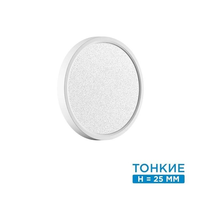 7661/18L Настенно потолочный светильник Sonex Omega White 7661/18L