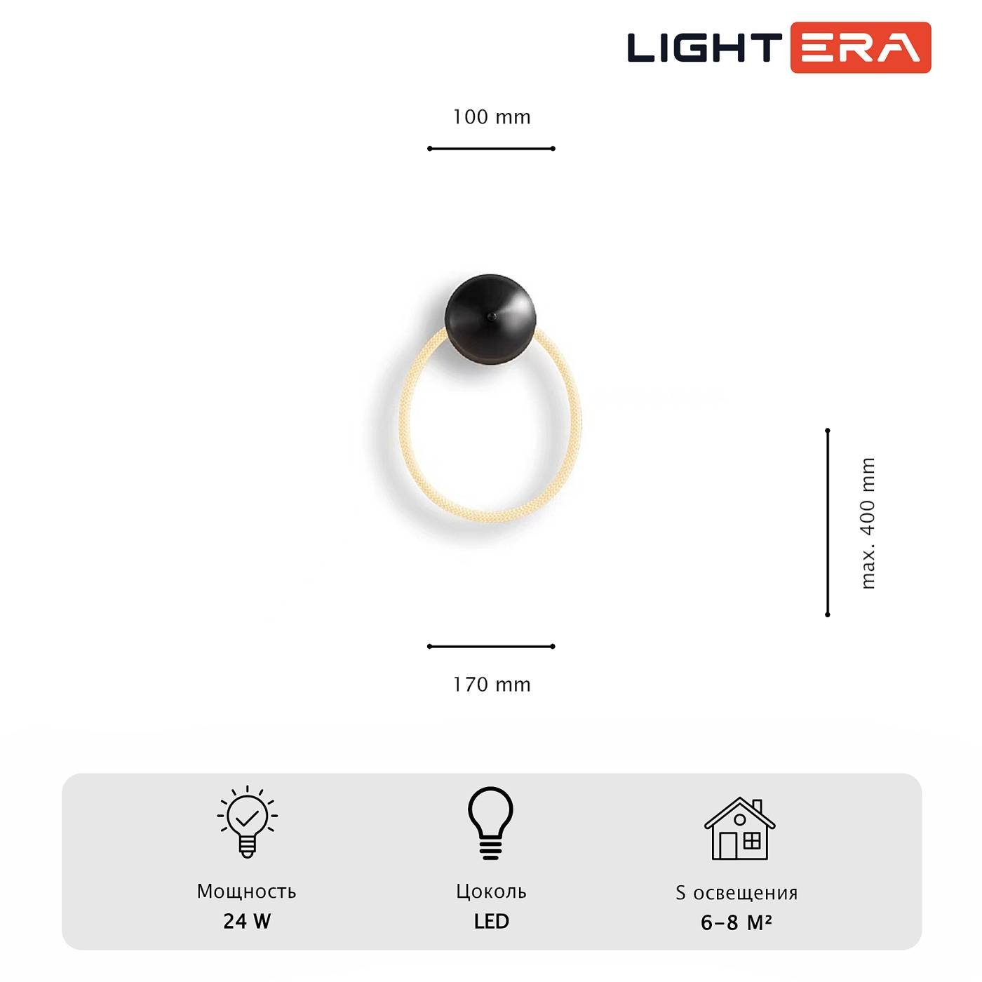 LE103W-43BB STAINLESS Настенный светильник LIGHTERA Tura LE103W-43BB STAINLESS