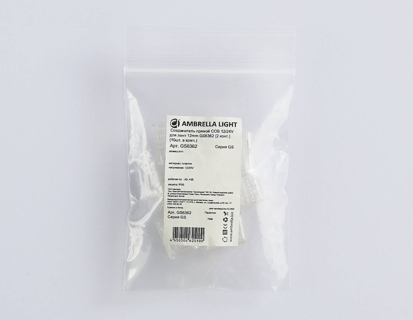 Коннектор Ambrella LED Strip 24V GS6362