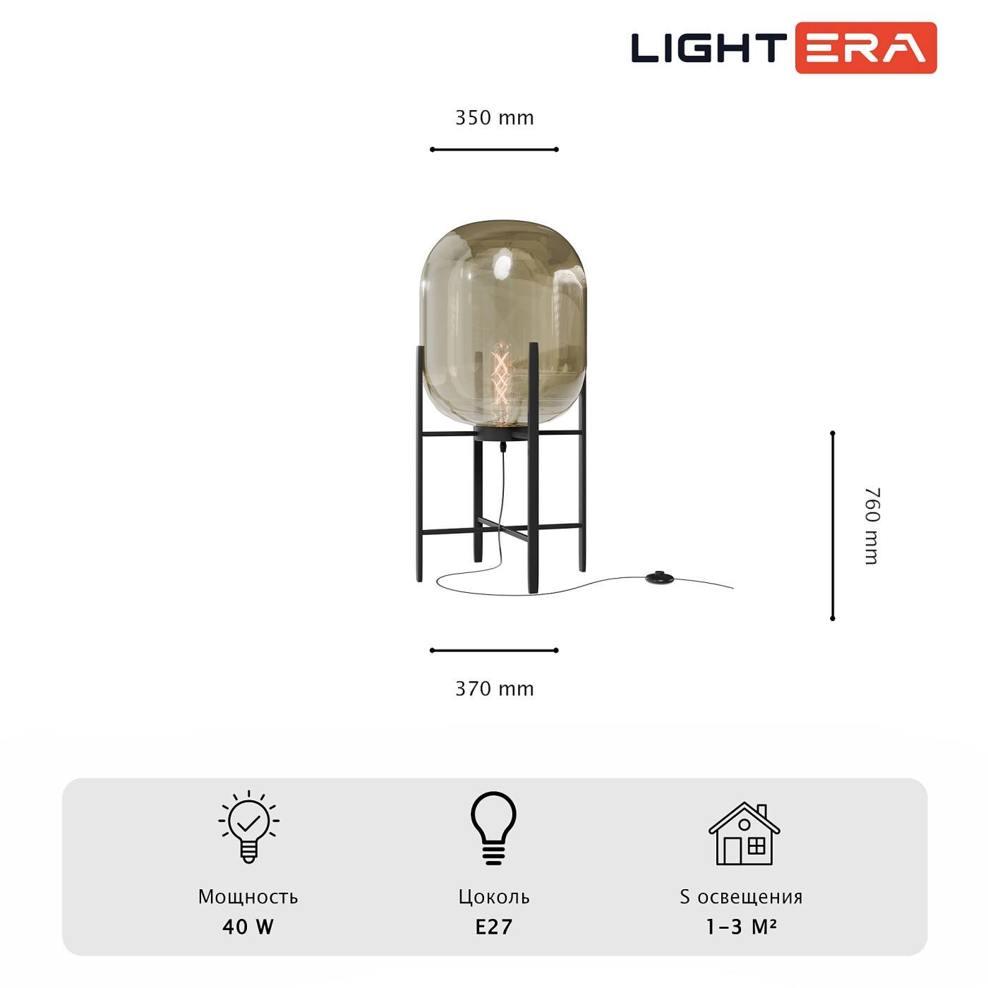 LE405F-1GY Торшер LIGHTERA Luleo LE405F-1GY