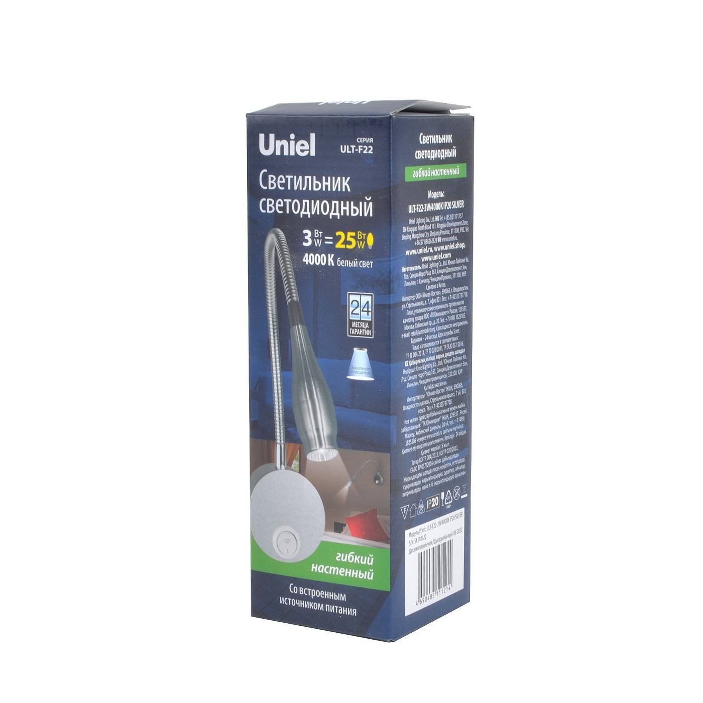 ULT-F22-3W/4000K IP20 SILVER Настенный светильник Uniel ULT-F22-3W/4000K IP20 SILVER