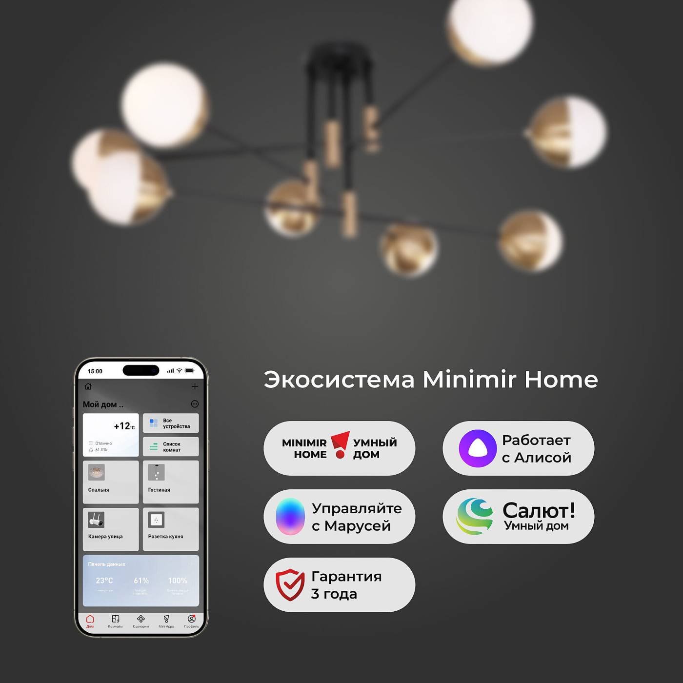 70129/8 латунь Smart Потолочная люстра Eurosvet Nuvola 70129/8 латунь Smart