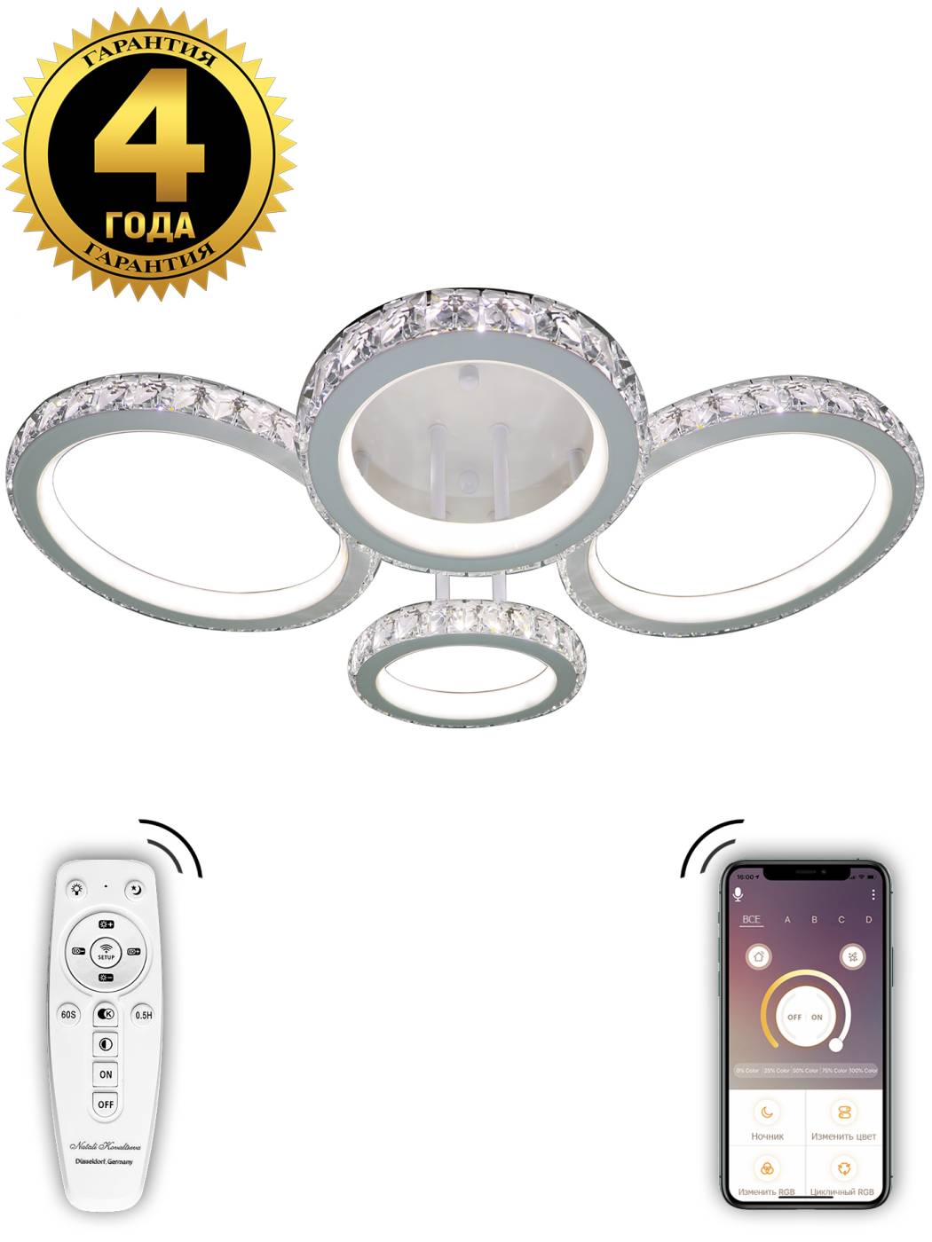 Потолочная люстра с пультом Innovation Style Natali Kovaltseva INNOVATION STYLE 83020