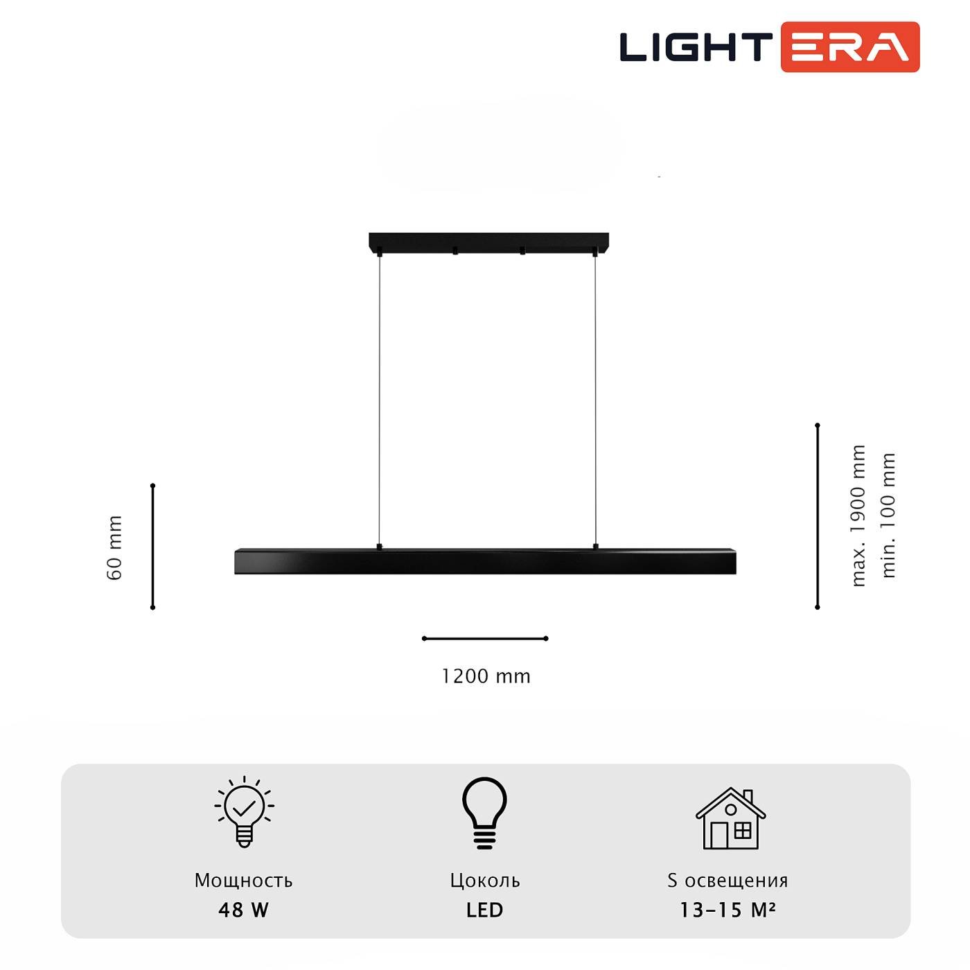 LE112L-120B WIFI Светильник подвесной LIGHTERA Baffin LE112L-120B WIFI