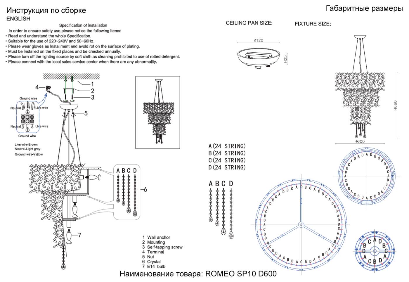 Подвесная хрустальная люстра Romeo Crystal Lux ROMEO SP10 CHROME D600