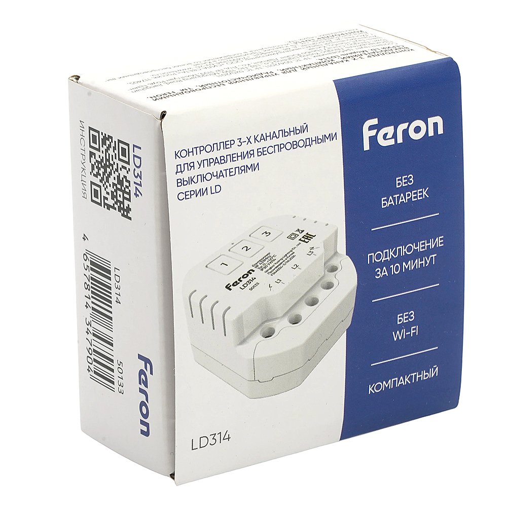 Дистанционный выключатель для светильников (3-х канальный ) Feron LD314 50133
