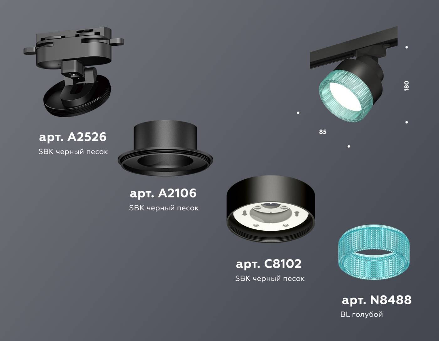 Трековый светильник Ambrella Track System XT8102043