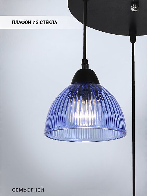 WD4004/3P-BK-BL Светильник подвесной Wedo Light Dzhenis WD4004/3P-BK-BL