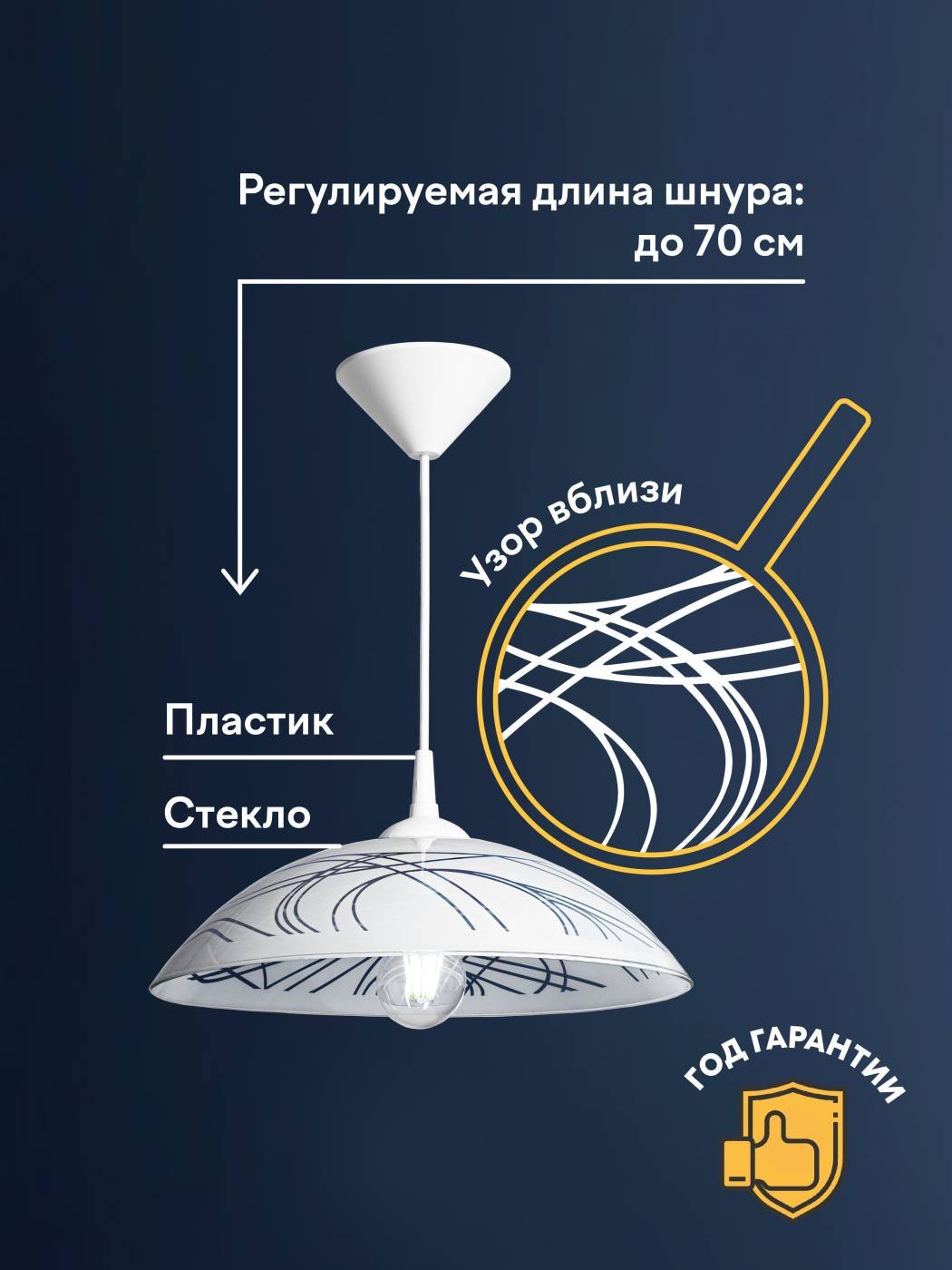 000031175 Светильник подвесной Мелодия Света Snow White 000031175