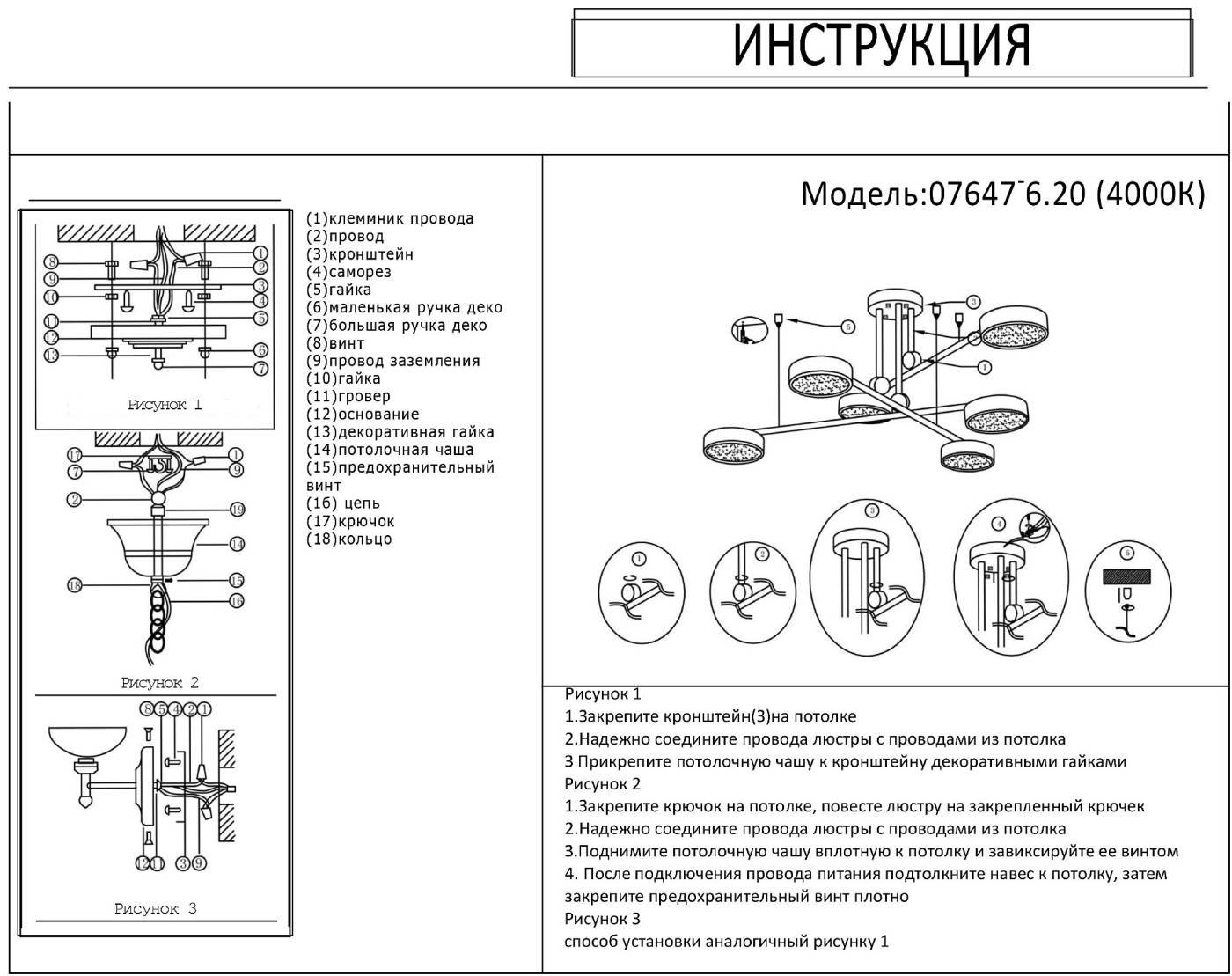 Потолочная светодиодная люстра Рапис KINK Light 07647-6,20(4000k)