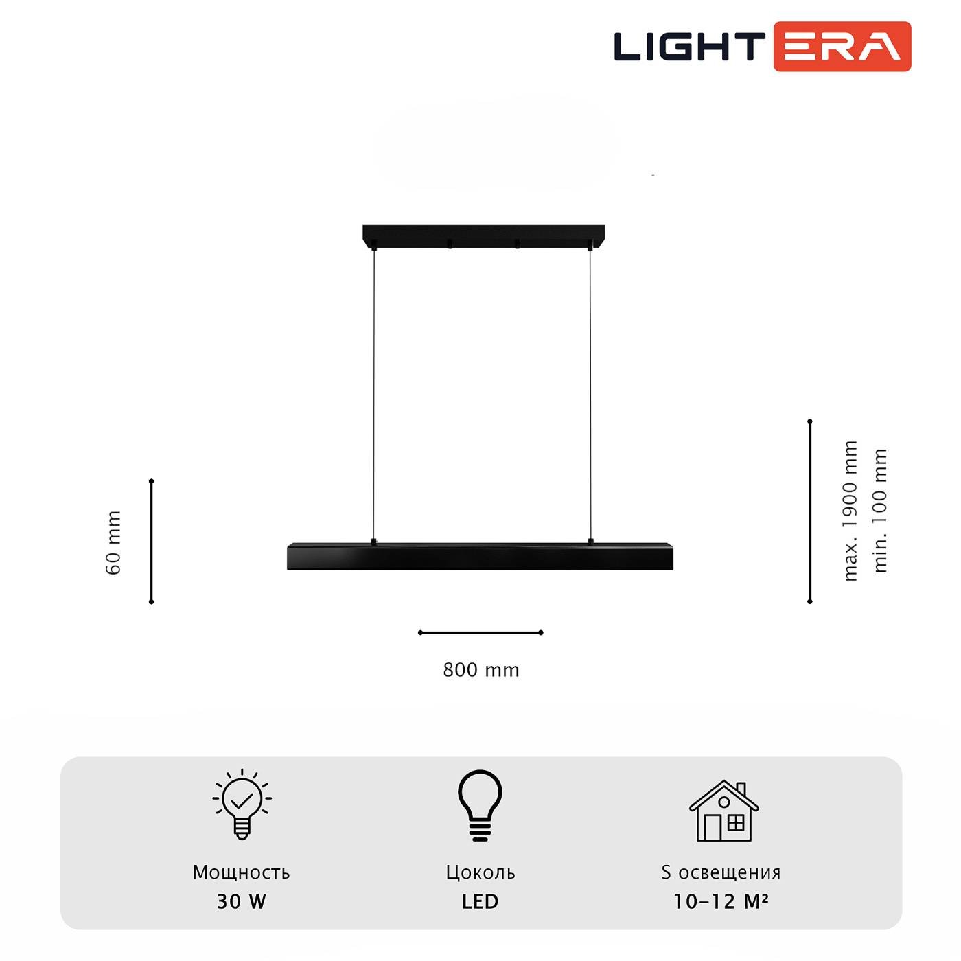 LE112L-80B WIFI Светильник подвесной LIGHTERA Baffin LE112L-80B WIFI