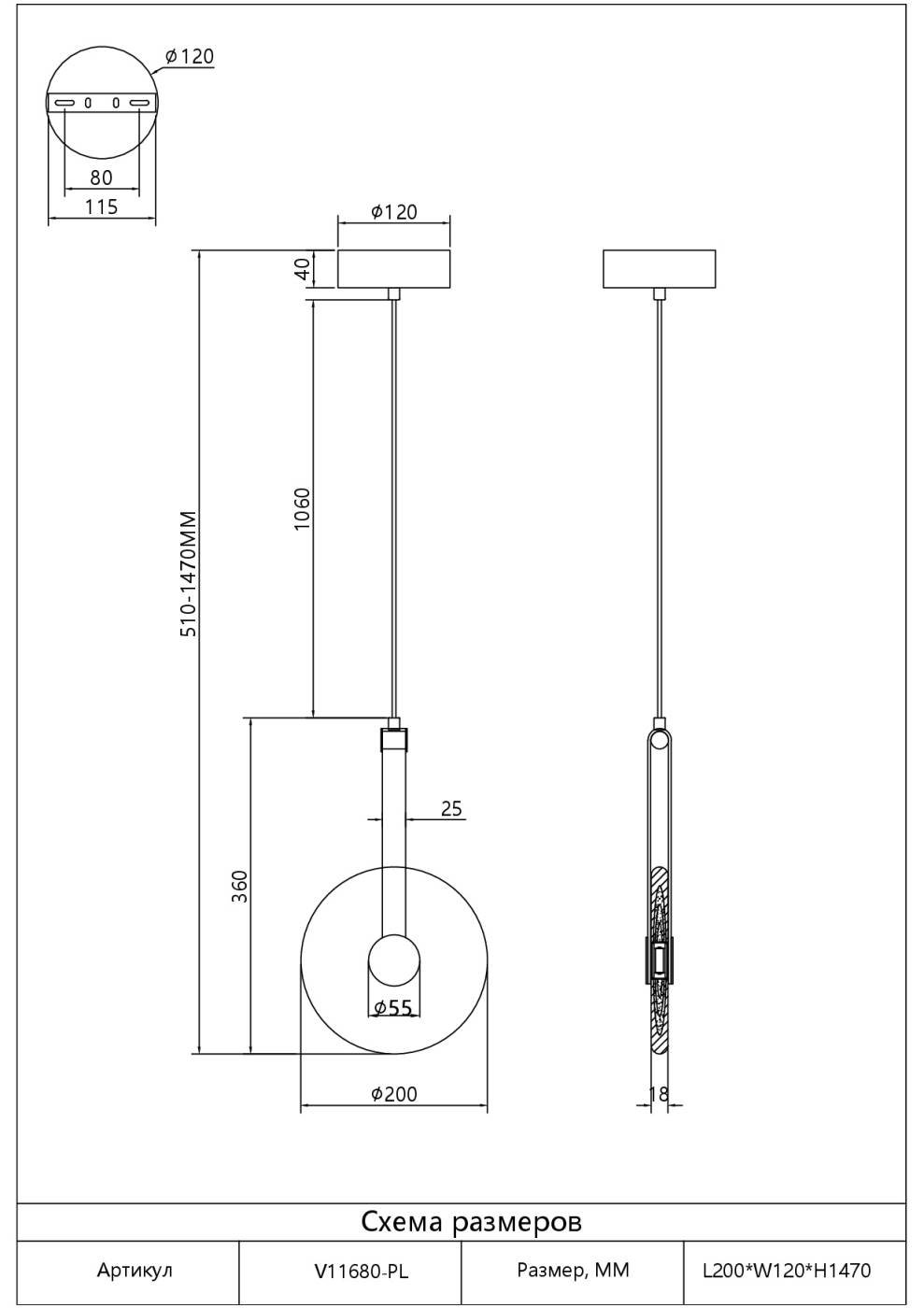 V11680-PL Светильник подвесной Moderli Orbique V11680-PL