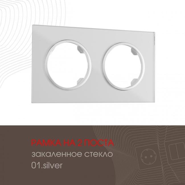 502.01-2.silver Рамка Arte Milano Am-502.01 502.01-2.silver