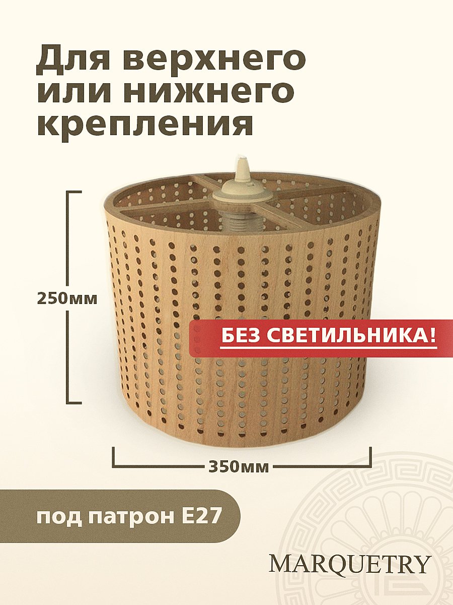 PG-ACeC-TN-L-BP7 Абажур PG Marquetry Polar lights PG-ACeC-TN-L-BP7