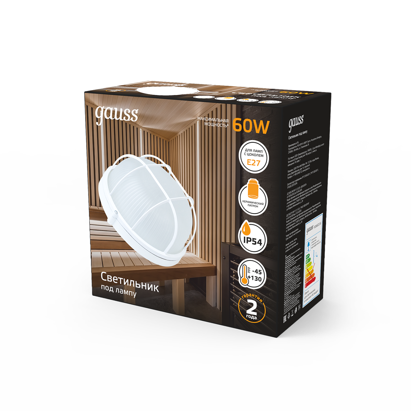 Светильник потолочный Gauss НБП 926602116