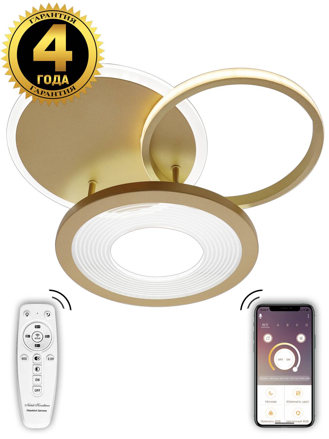 LED LAMPS 81300 Потолочная люстра с пультом Led Lamps Natali Kovaltseva LED LAMPS 81300