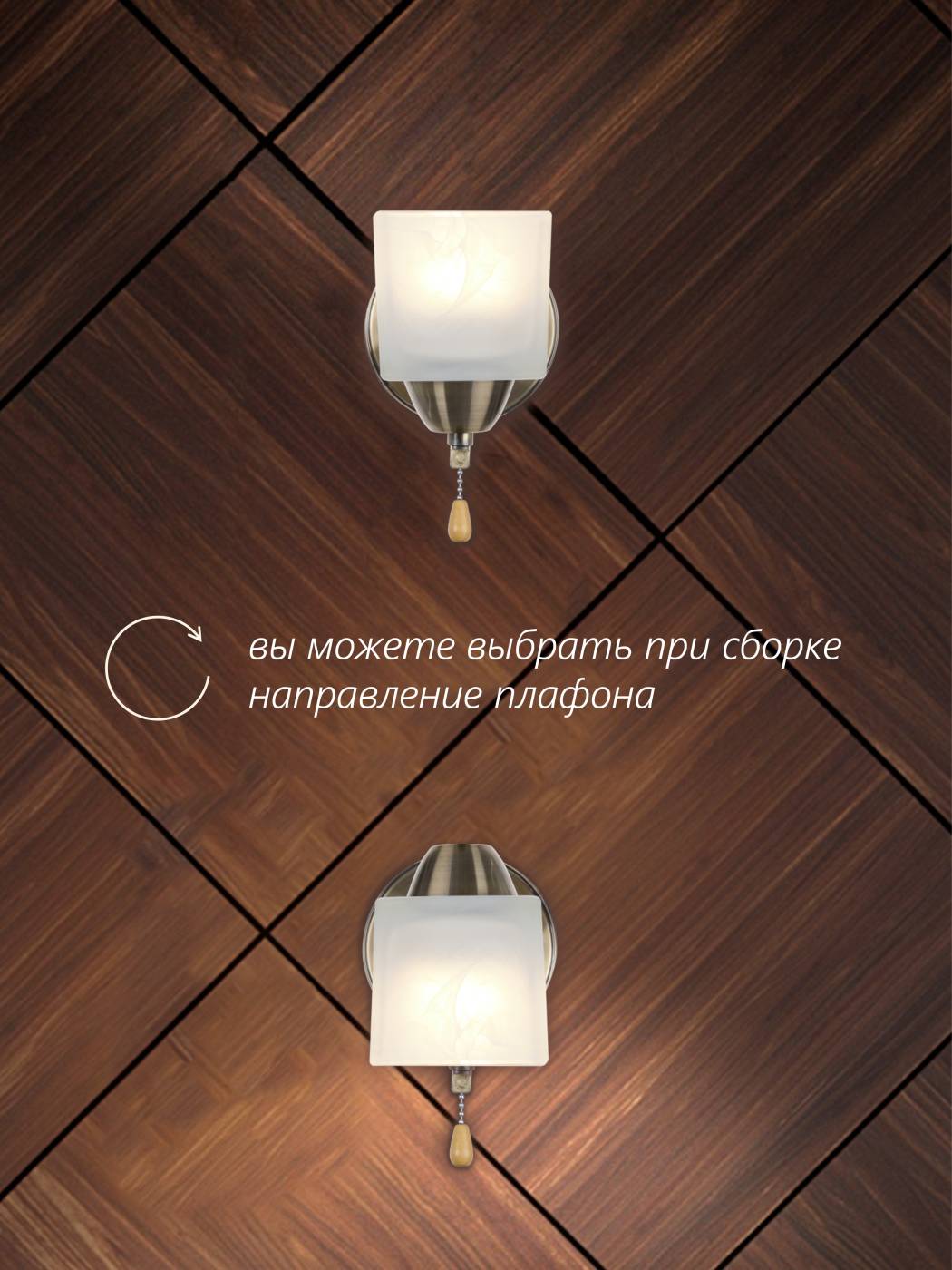 Настенное бра Мелодия Света Cube P9484-1W AB 000022896