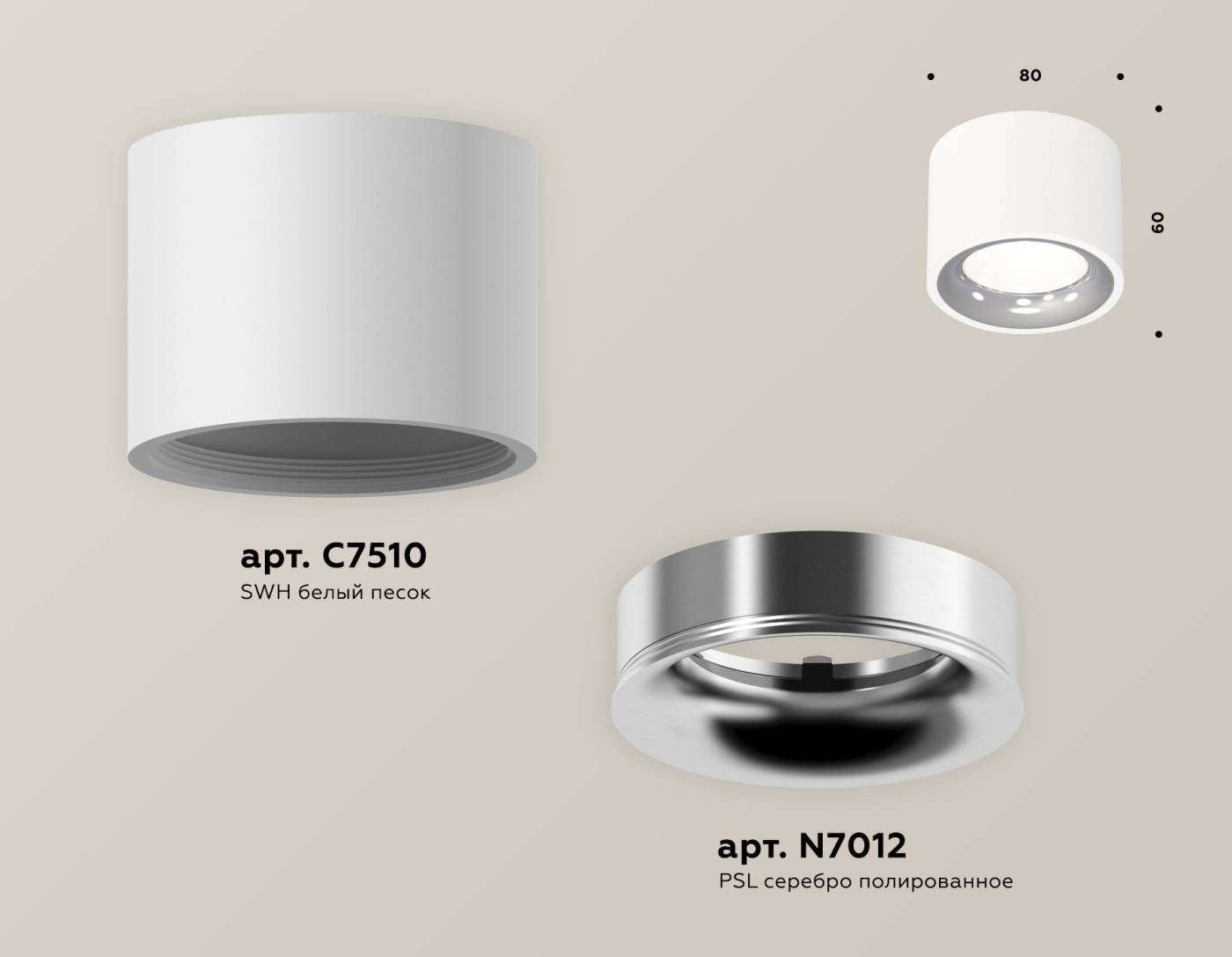 XS7510022 Накладной светильник Ambrella Techno XS7510022