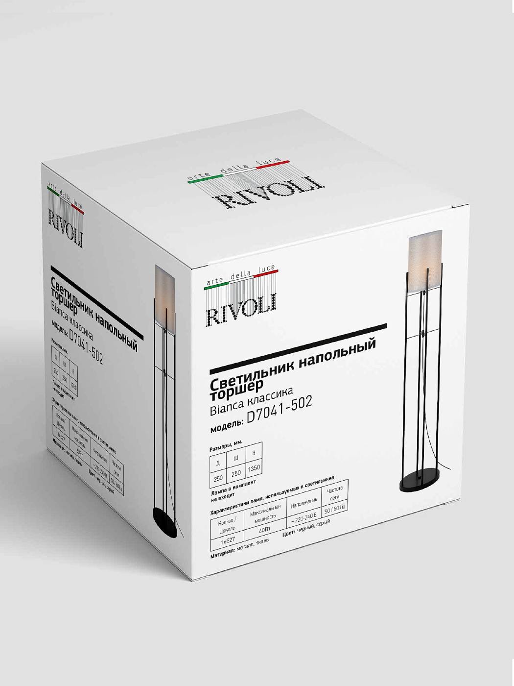D7041-502 Торшер Rivoli Biancla D7041-502