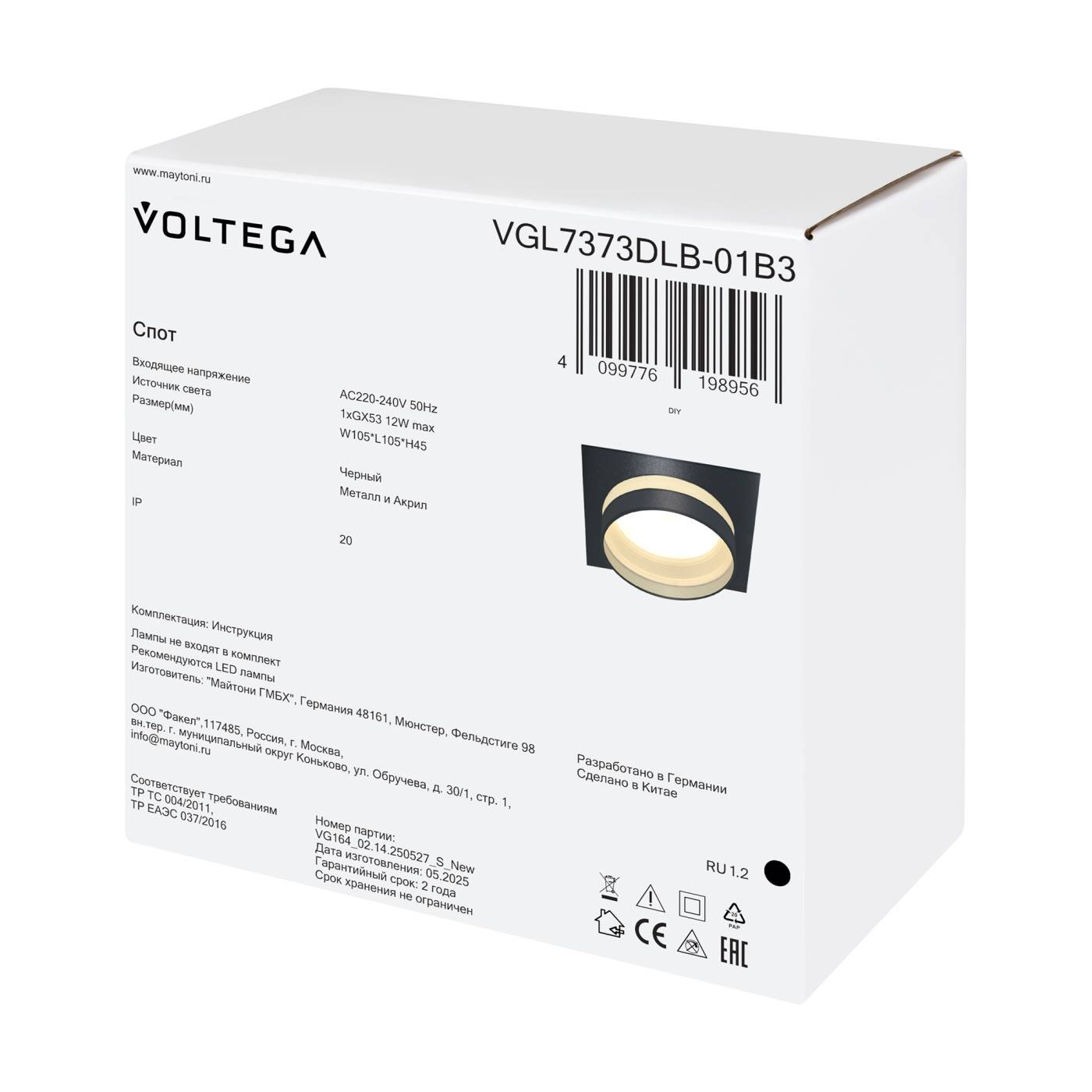 VGL7373DLB-01B3 Встраиваемый светильник Бис / Bis Voltega VGL7373DLB-01B3