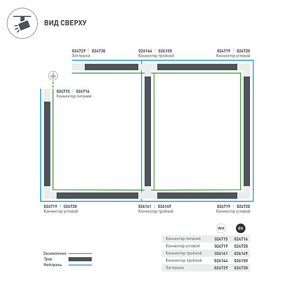 Коннектор-заглушка Arlight 024716