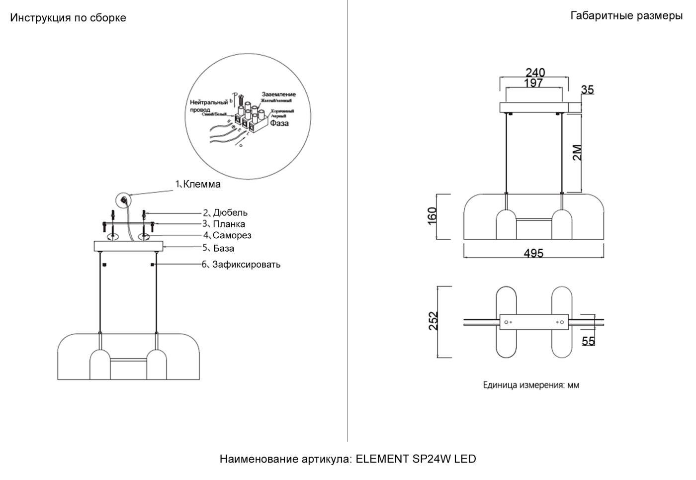 Светильник подвесной Crystal Lux Element ELEMENT SP24W LED CHROME