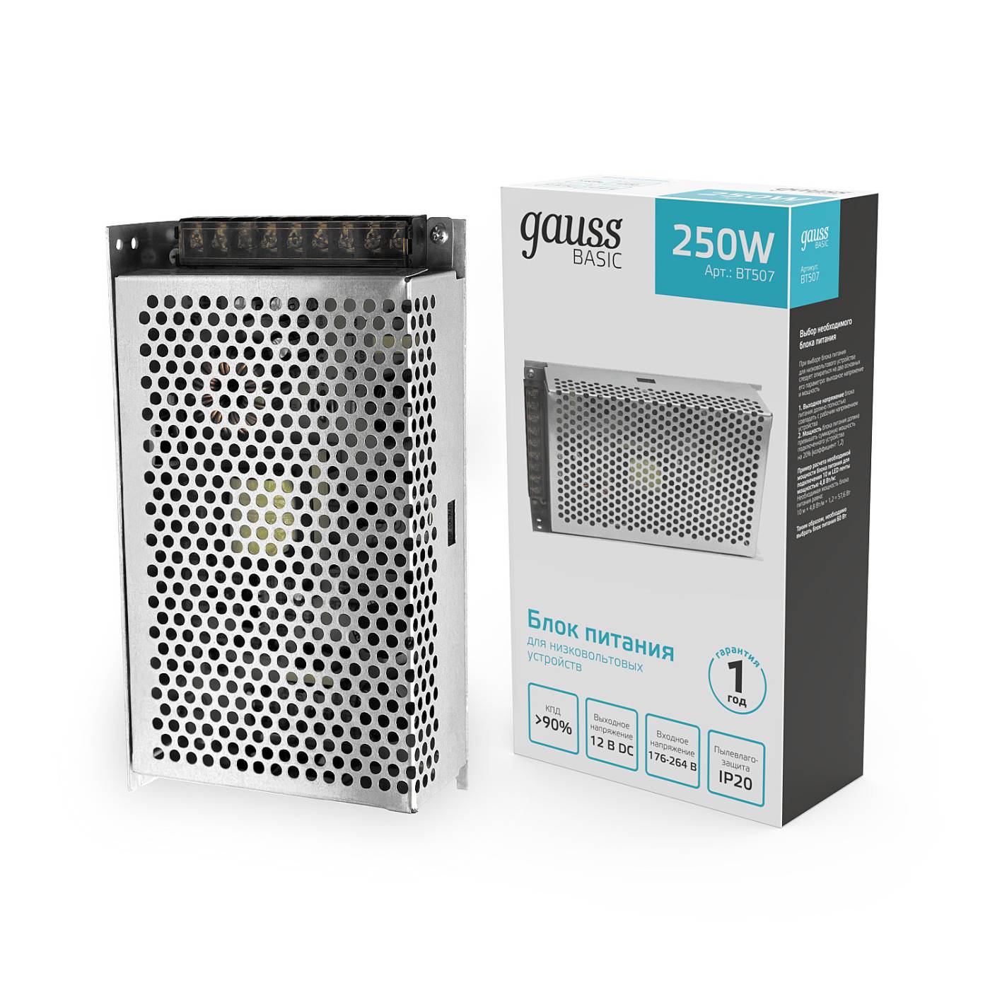 BT507 Драйвер для LED ленты Gauss Блок питания Basic BT507